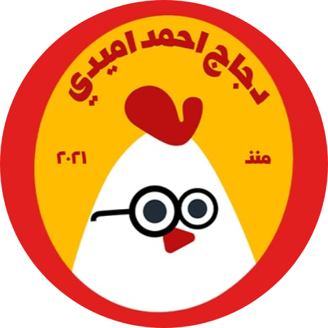Ahmad Amedi Chicken